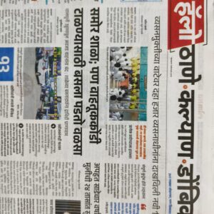 Disha Samajik Seva Sanstha