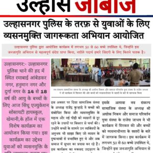 Disha Samajik Seva Sanstha